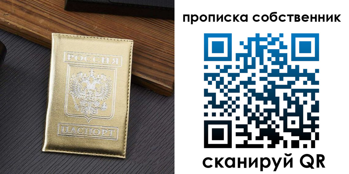 прописка гарантия в Ханты-Мансийске