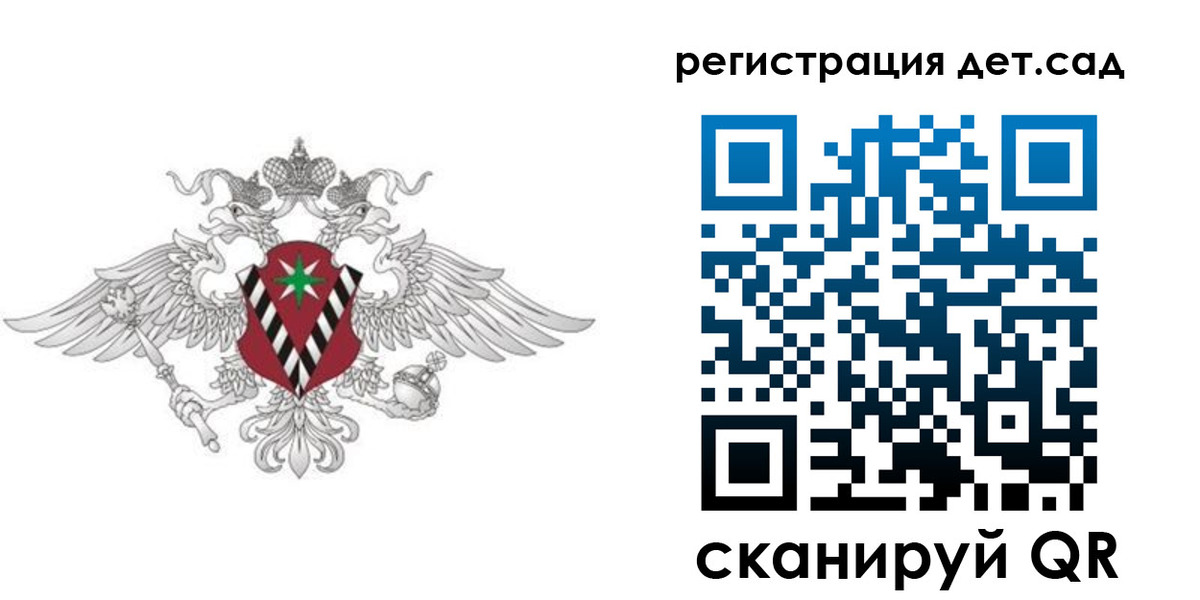 регистрация для дет. сада в Ханты-Мансийске