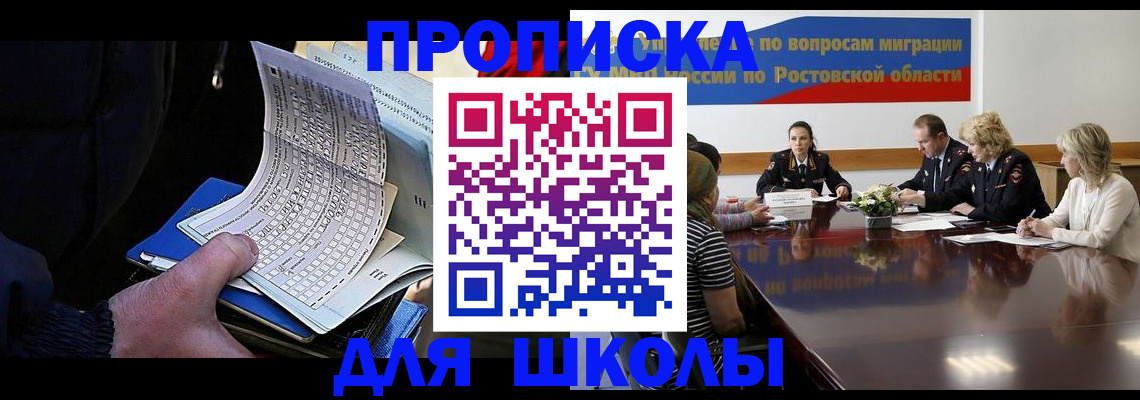 временная регистрация 2025 в Ханты-Мансийске