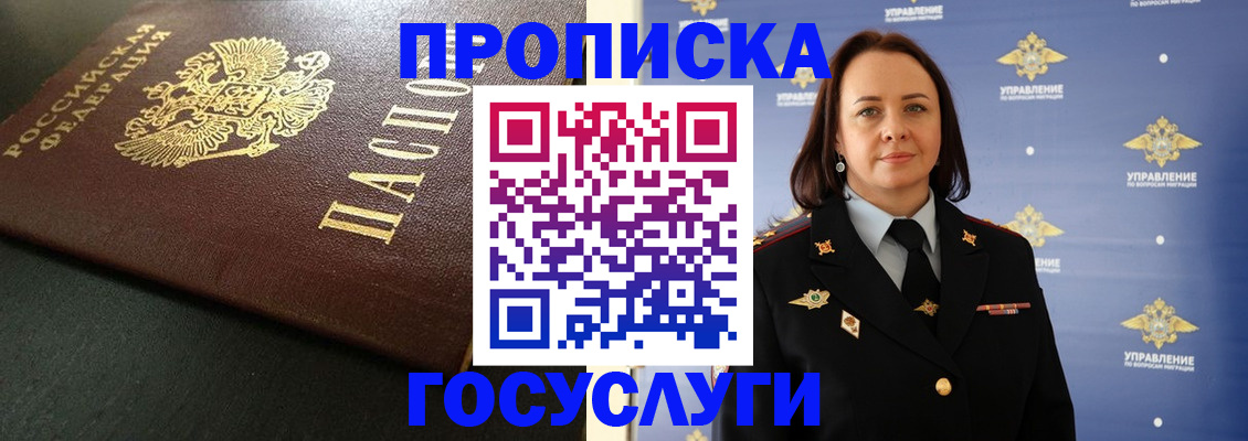 пропишу в квартире в Ханты-Мансийске