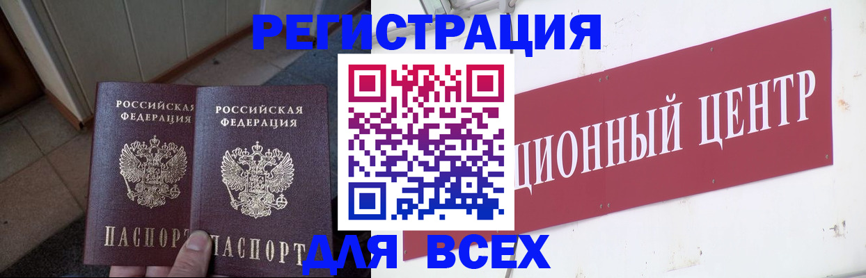 временная регистрация госуслуги в Ханты-Мансийске