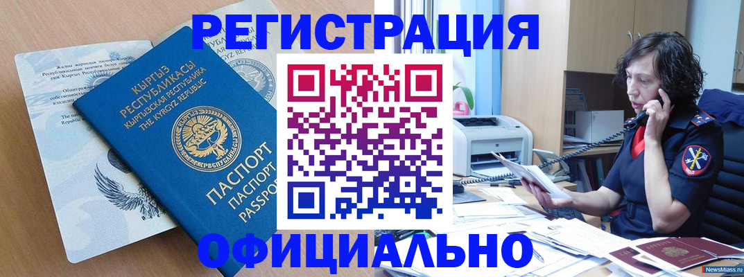 прописка для военкомата в Ханты-Мансийске