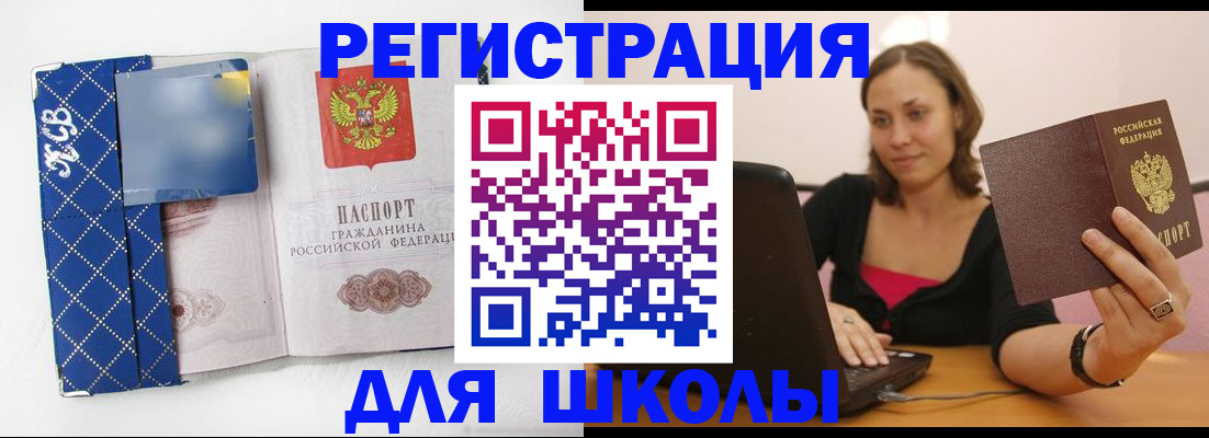 временная регистрация для всех в Ханты-Мансийске