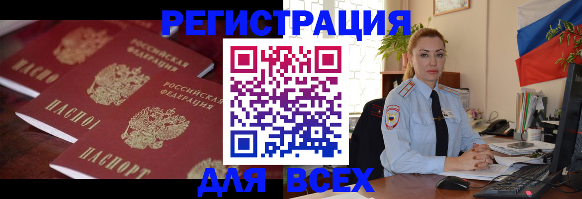 временная регистрация законно в Ханты-Мансийске