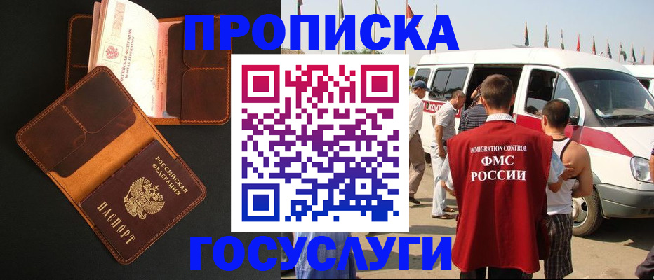 прописка законно в Ханты-Мансийске