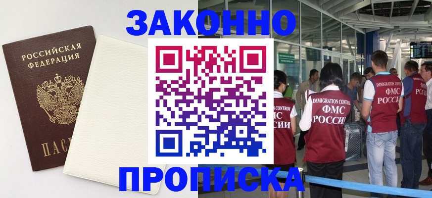 прописка в Ханты-Мансийске