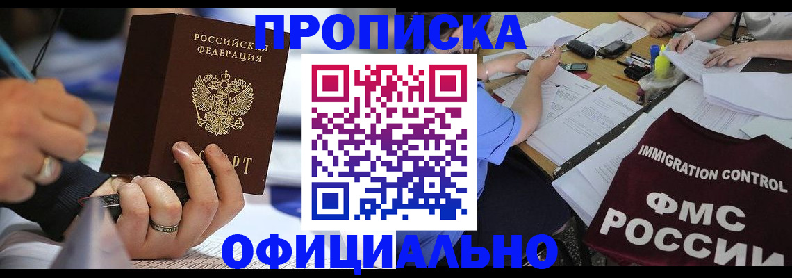 временная регистрация госуслуги в Ханты-Мансийске